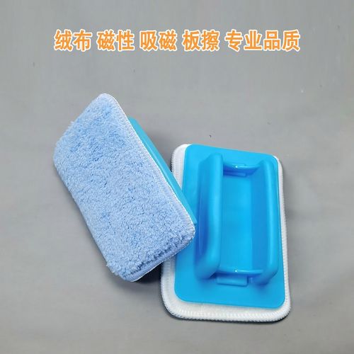 磁性板擦 无尘教学，除尘更干净